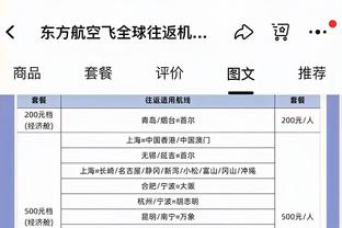 表现还行！库明加首发出战25分钟 11中6贡献16分9板3助